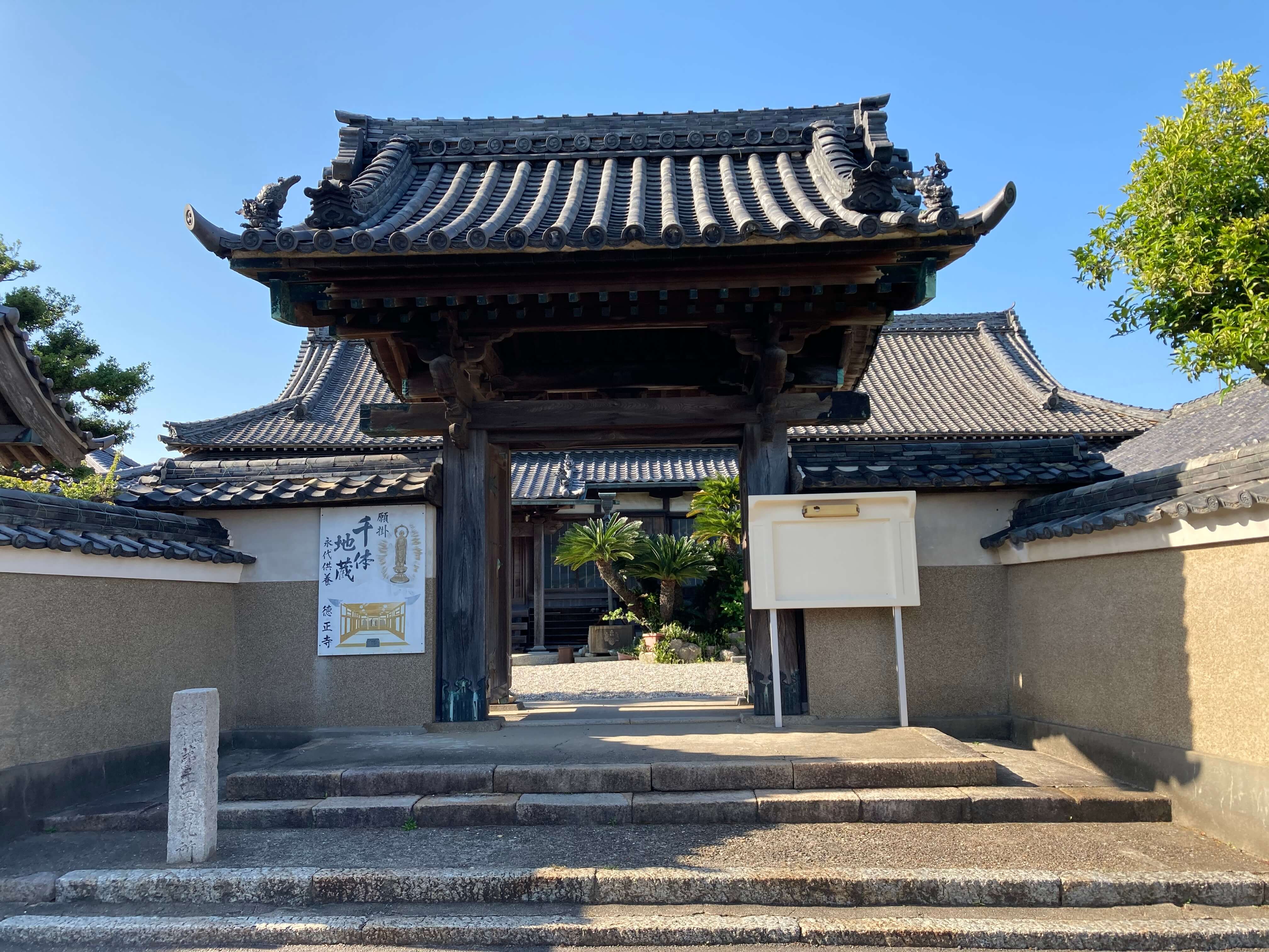 徳正寺　山門