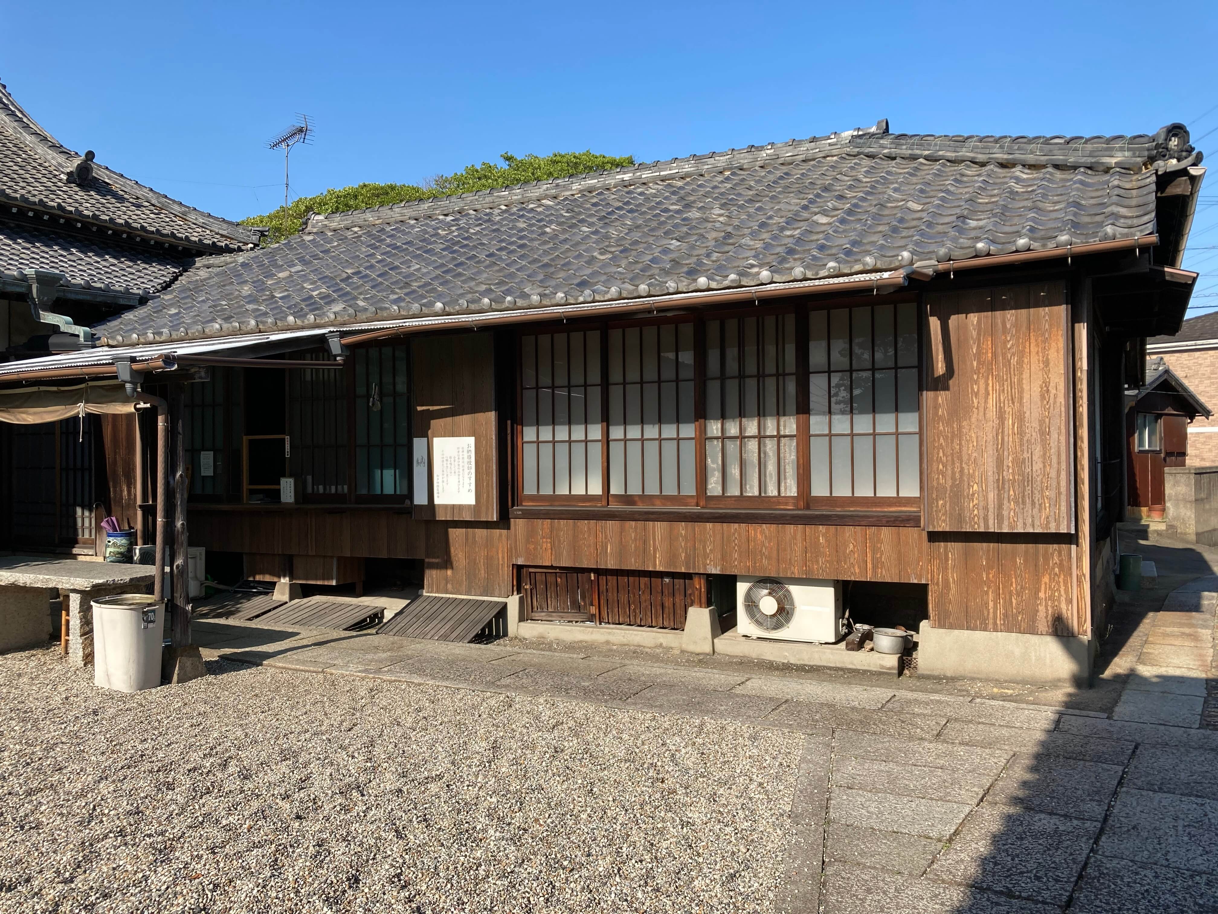 徳正寺　納経所