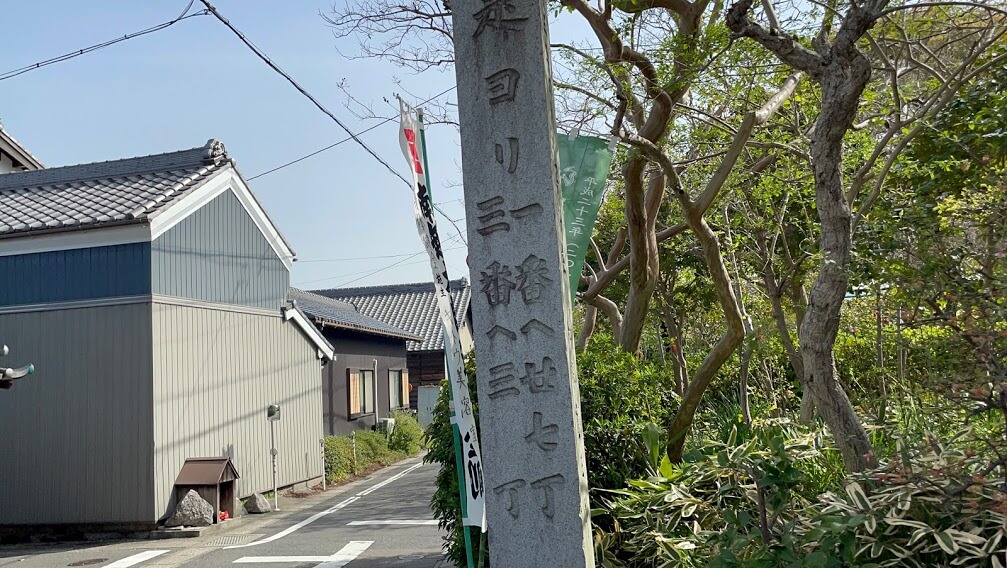 普門寺 ルート