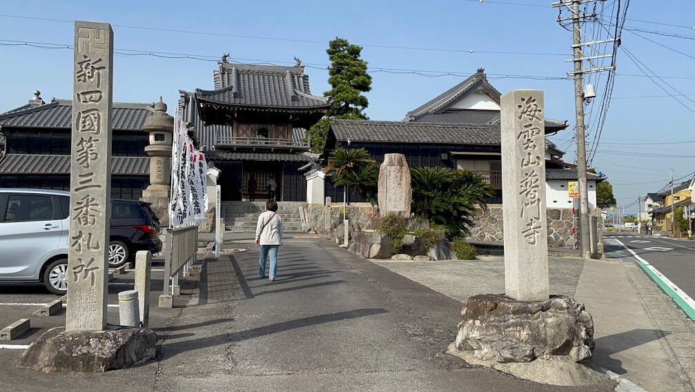 普門寺　鐘楼門