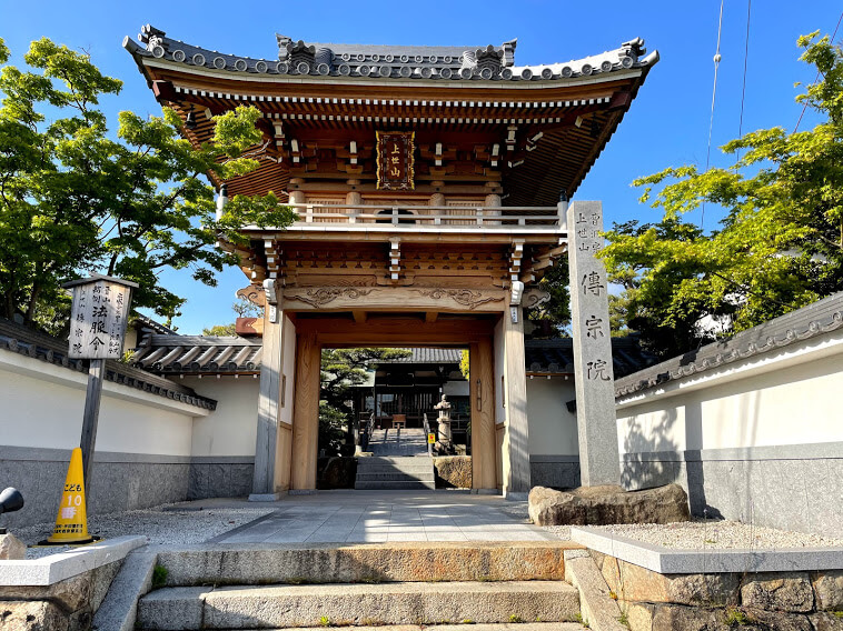 傳宗院　山門