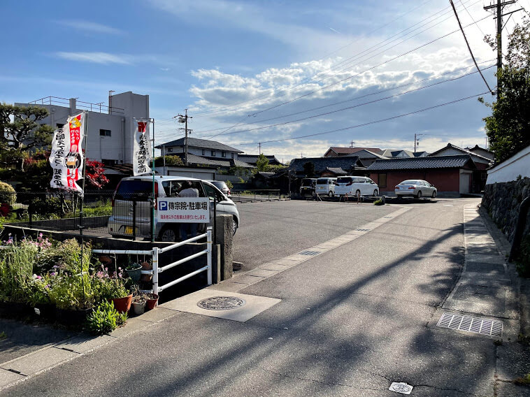 傳宗院　駐車場