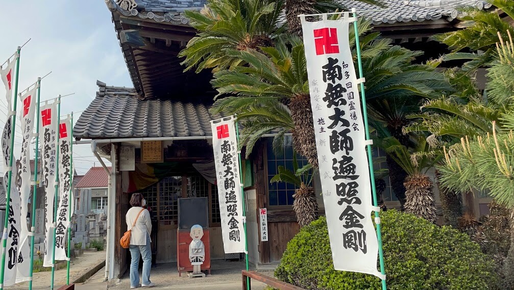 安徳寺 五鈷杵