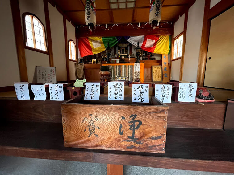 平泉寺　お守り