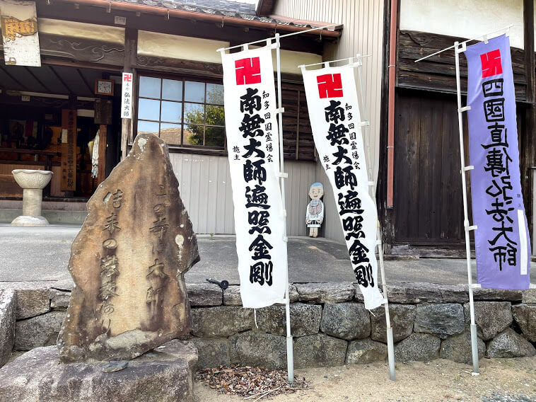 海蔵寺　石碑