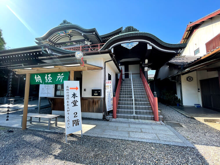 蓮花院　納経所