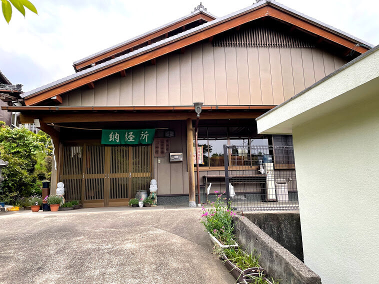 誓海寺　納経所