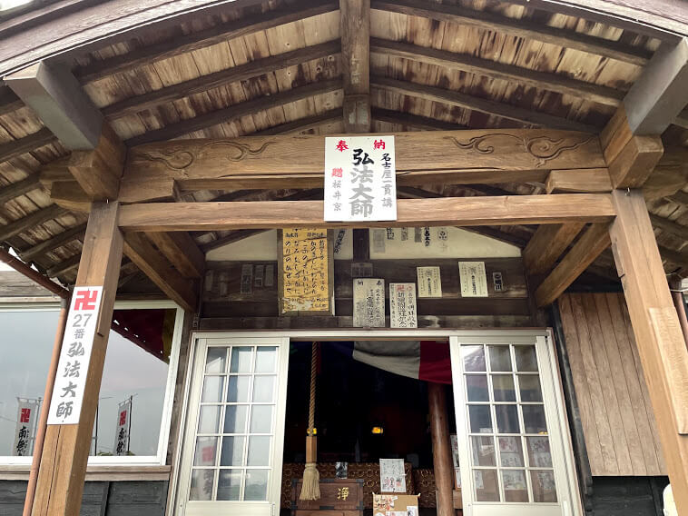 誓海寺　弘法堂