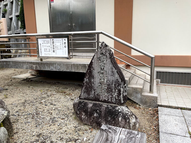 岩屋寺　霊宝殿