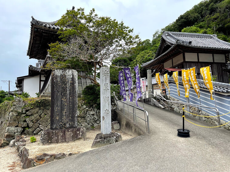 岩屋寺　鐘楼　阿弥陀堂