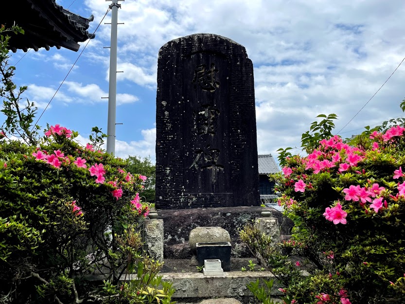 良参寺 宝順丸乗組員