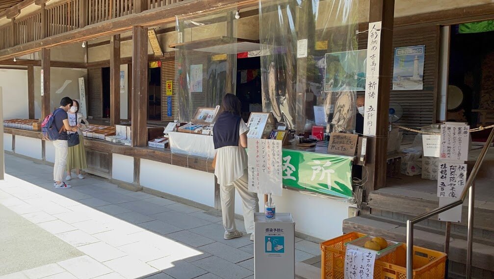 野間大坊 御朱印