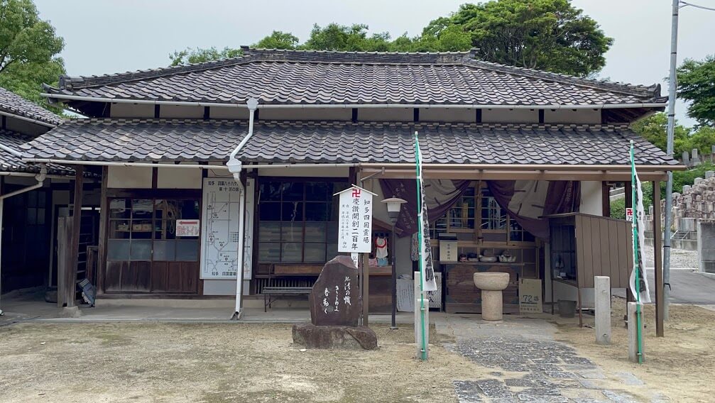 慈雲寺 弘法堂