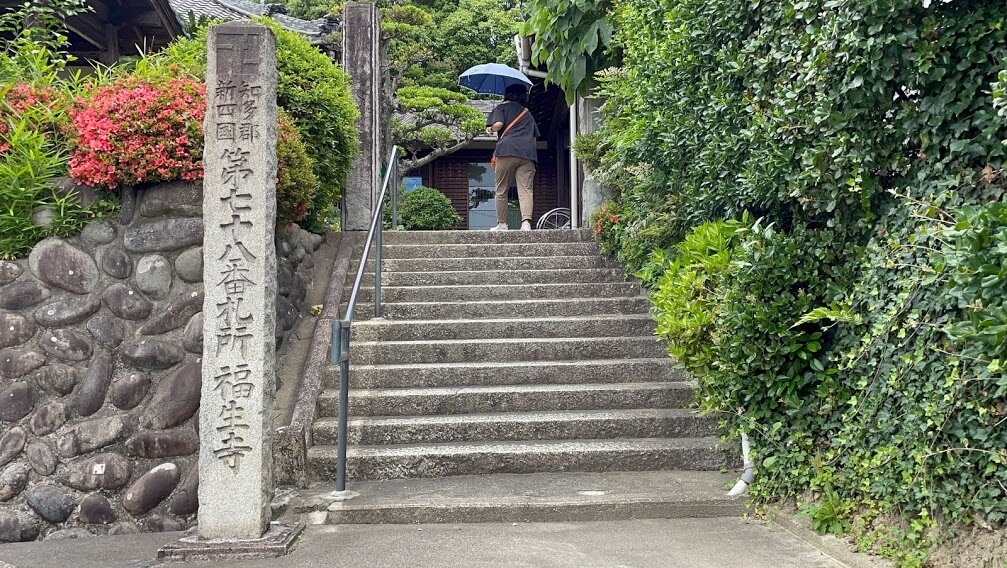 福生寺 境内