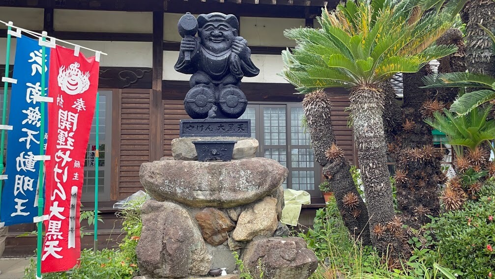 福生寺 やけん大黒天