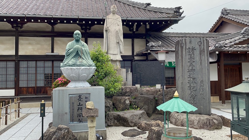 開山所妙楽寺 亮山阿闍梨像　修行大師像