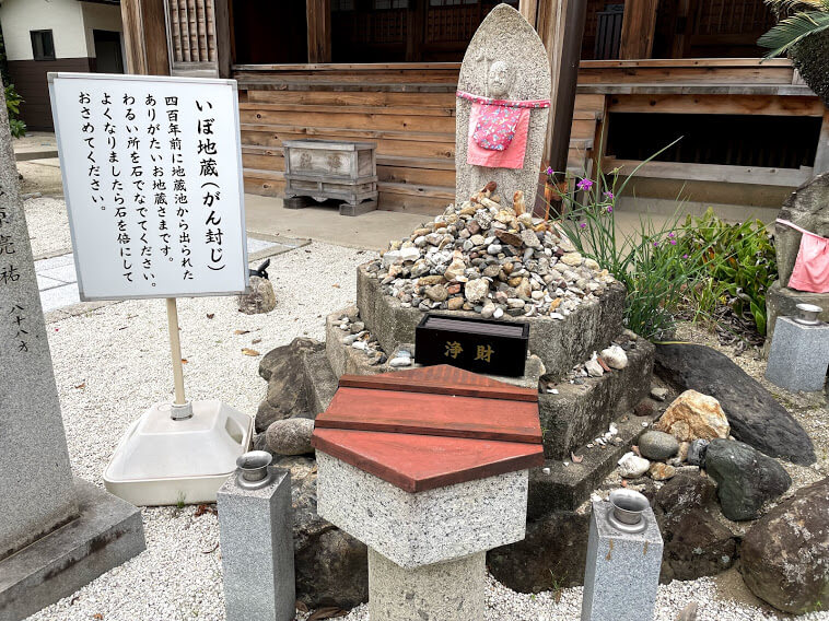 79番妙楽寺 いぼ地蔵