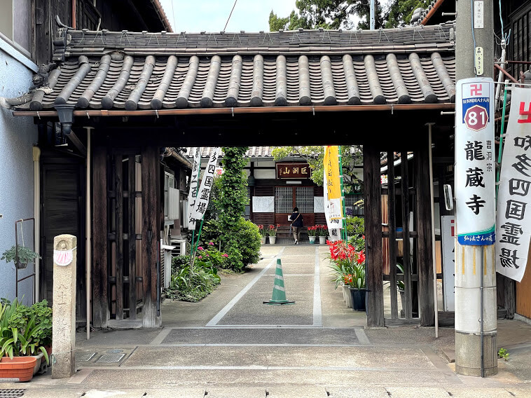 龍蔵寺 山門