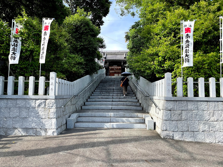 地蔵寺 石段