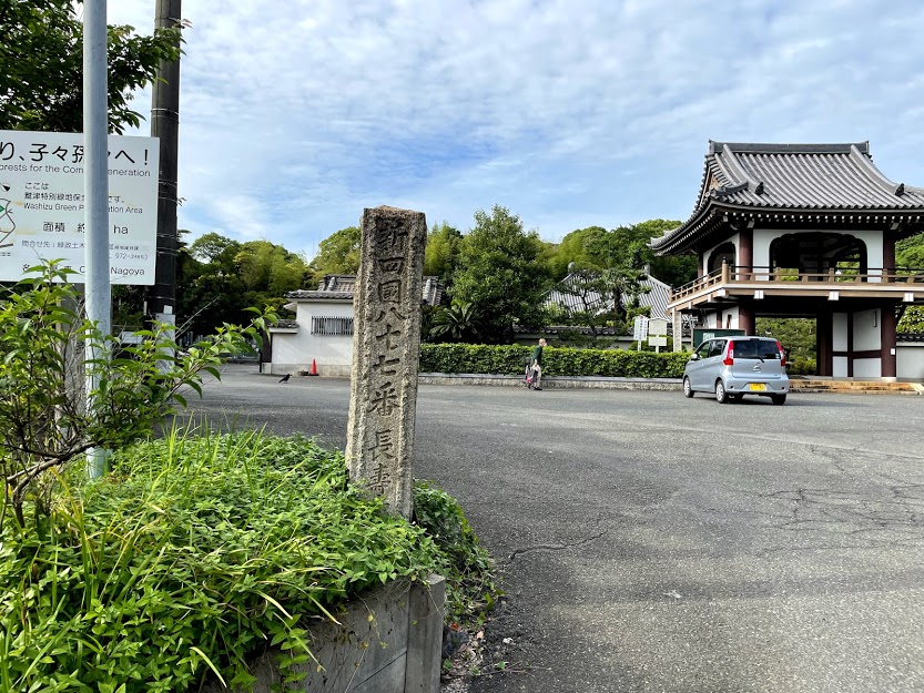 長寿寺 駐車場