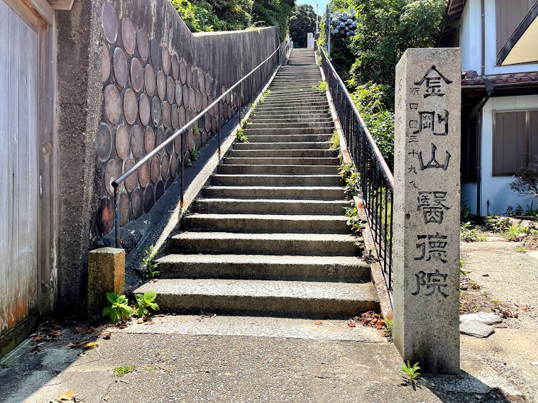 医徳院 