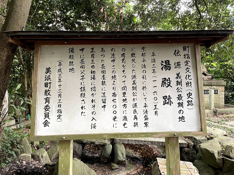 法山寺 源義朝