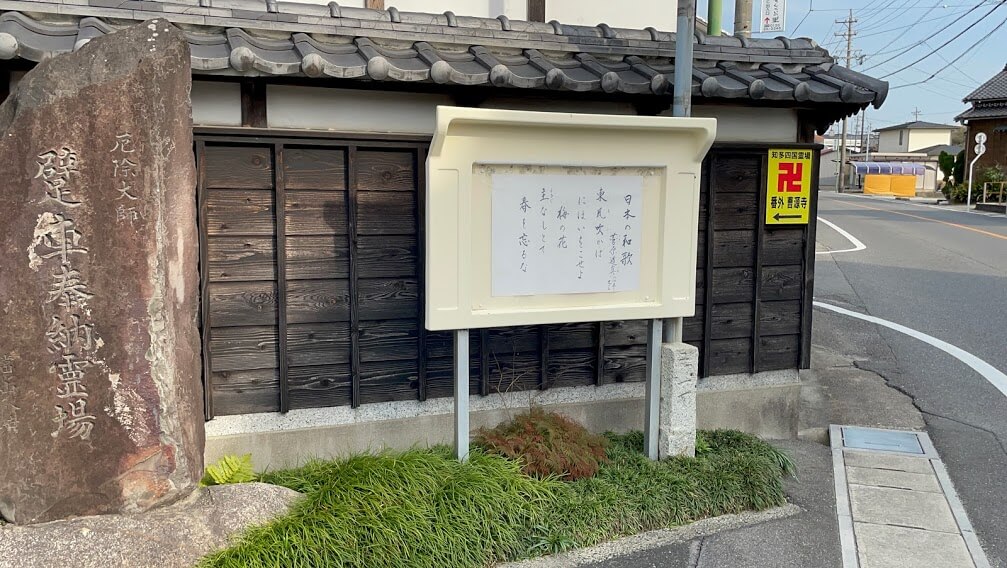 番外曹源寺 躄車奉納