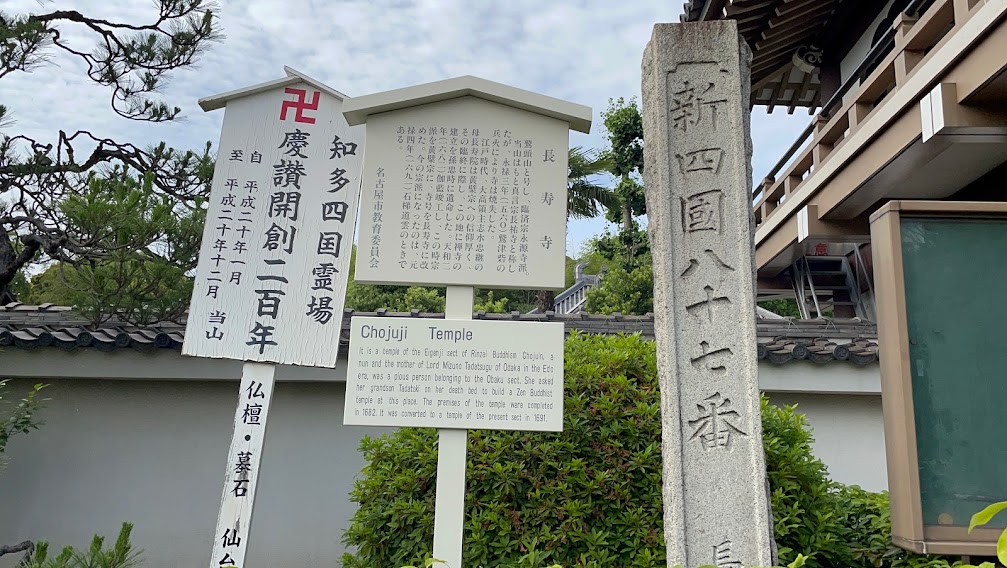 長寿寺 駐車場